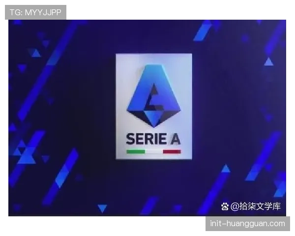 意甲理事会确认下赛季赛程框架，争取欧冠名额改革