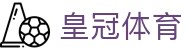 皇冠 - 皇冠体育官方网站